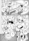 宿屋の一夜にご注意を試し読み4ページ