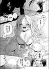 宿屋の一夜にご注意を試し読み5ページ