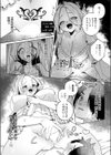 宿屋の一夜にご注意を試し読み6ページ