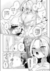 宿屋の一夜にご注意を試し読み7ページ