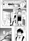 鬼と夏のはじまり試し読み1ページ
