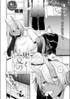 鬼と夏のはじまり試し読み2ページ