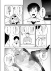 鬼と夏のはじまり試し読み4ページ