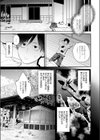 鬼と夏のはじまり試し読み5ページ