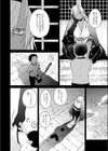 鬼と夏のはじまり試し読み6ページ