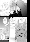 鬼と夏のはじまり試し読み7ページ