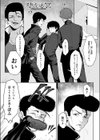 堕虎迷冥-hypnotic-試し読み1ページ