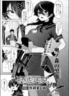 堕虎迷冥-hypnotic-試し読み3ページ