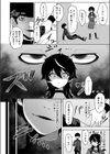 堕虎迷冥-hypnotic-試し読み4ページ