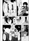 堕虎迷冥-hypnotic-試し読み6ページ