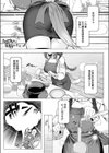 しっぱいは性交のもとっ！試し読み1ページ