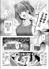 しっぱいは性交のもとっ！試し読み2ページ