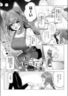 しっぱいは性交のもとっ！試し読み3ページ