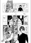 しっぱいは性交のもとっ！試し読み5ページ