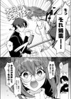 しっぱいは性交のもとっ！試し読み6ページ