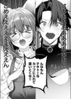 しっぱいは性交のもとっ！試し読み7ページ