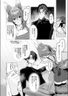 しっぱいは性交のもとっ！試し読み8ページ