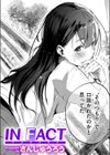 IN FACT試し読み1ページ
