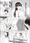 IN FACT試し読み5ページ