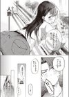IN FACT試し読み7ページ