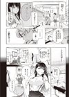 IN FACT試し読み8ページ