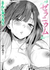 ゼラニウム試し読み1ページ