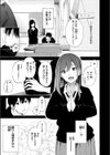 ゼラニウム試し読み3ページ