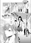 ゼラニウム試し読み4ページ
