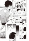 ゼラニウム試し読み5ページ
