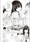 ゼラニウム試し読み6ページ