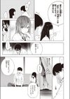 ゼラニウム試し読み7ページ