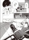 ゼラニウム試し読み8ページ