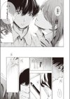 ゼラニウム試し読み9ページ