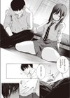 ゼラニウム試し読み10ページ