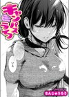キャンパスライフ試し読み1ページ