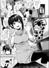 キャンパスライフ試し読み3ページ