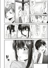 キャンパスライフ試し読み4ページ
