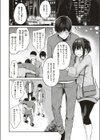 キャンパスライフ試し読み6ページ