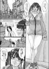 トイレの地雷ちゃん試し読み3ページ