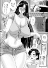 泥●従姉で勝手におま○こしちゃうボク試し読み3ページ