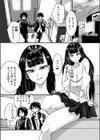 友達んちのでっかいお姉ちゃん試し読み2ページ