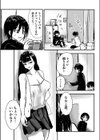 友達んちのでっかいお姉ちゃん試し読み4ページ