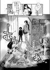 友達んちのでっかいお姉ちゃん試し読み5ページ