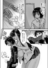 友達んちのでっかいお姉ちゃん試し読み7ページ