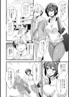 どうでもいいハズの女 【単話】試し読み2ページ