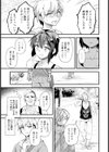 どうでもいいハズの女 【単話】試し読み3ページ