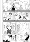 どうでもいいハズの女 【単話】試し読み4ページ