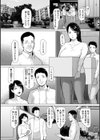 淫習団地試し読み8ページ