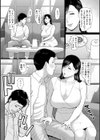 淫習団地試し読み11ページ