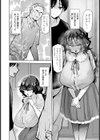 俺の蒼子 【単話】試し読み2ページ